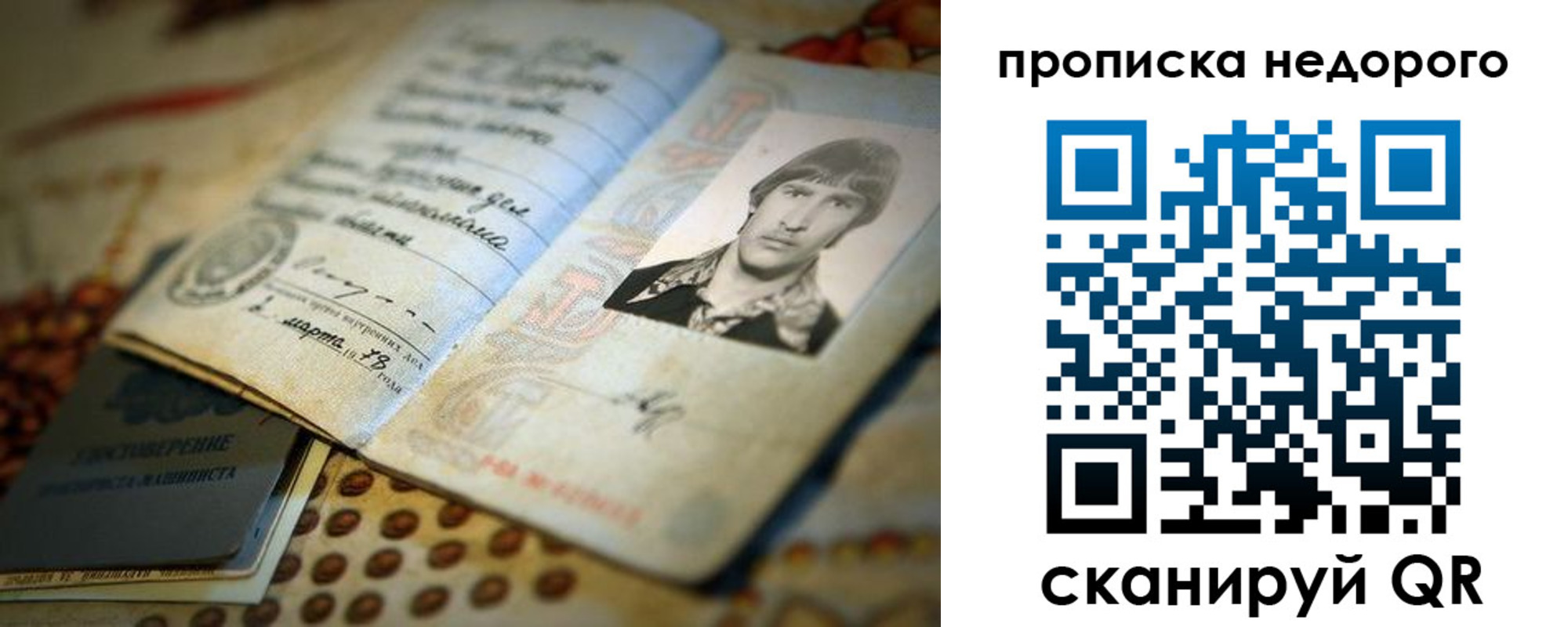временная регистрация гарантия в Подольске