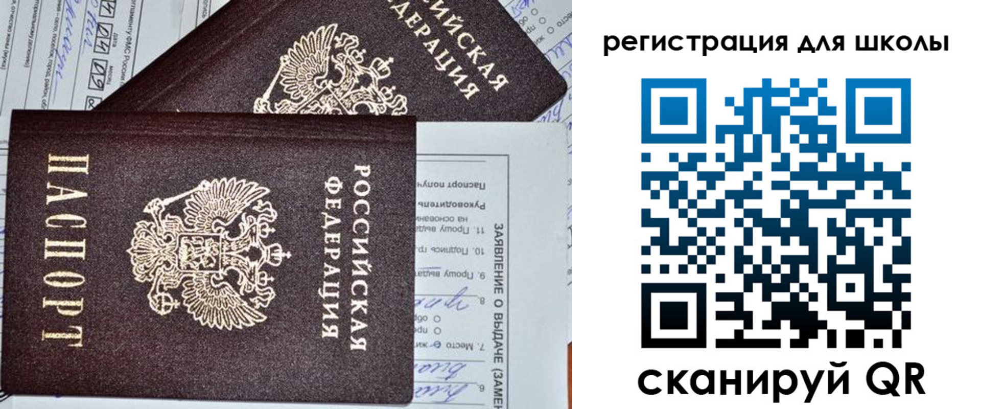 прописка штамп в Подольске