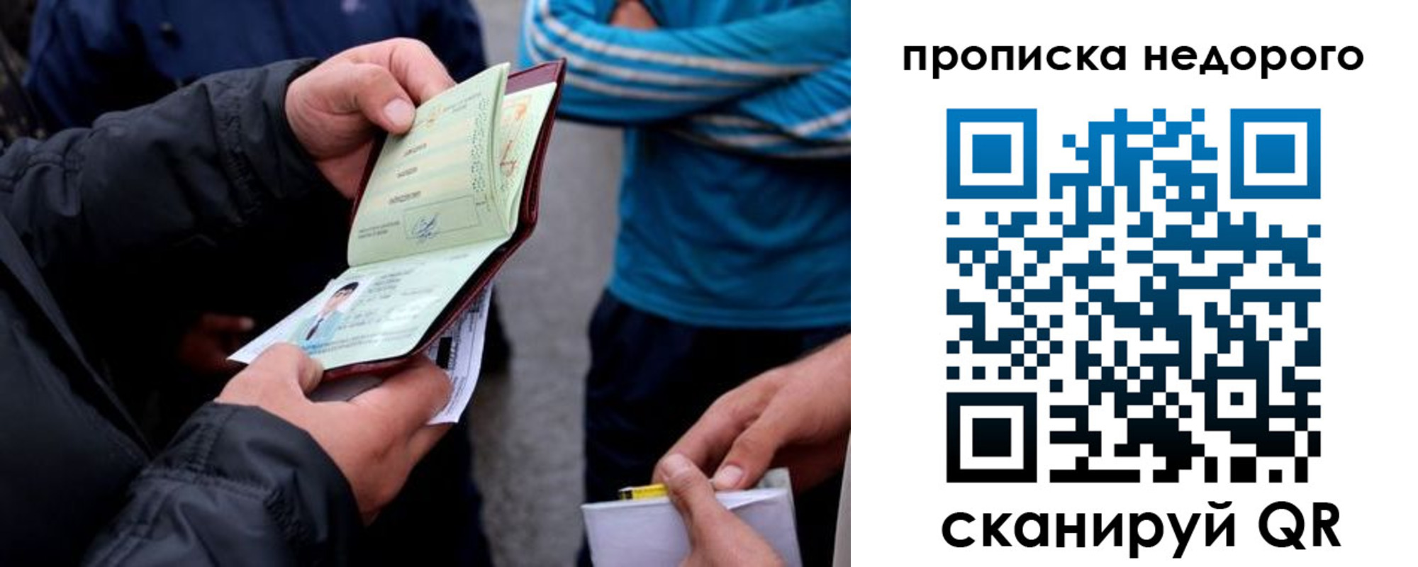 временная регистрация 2025 в Подольске