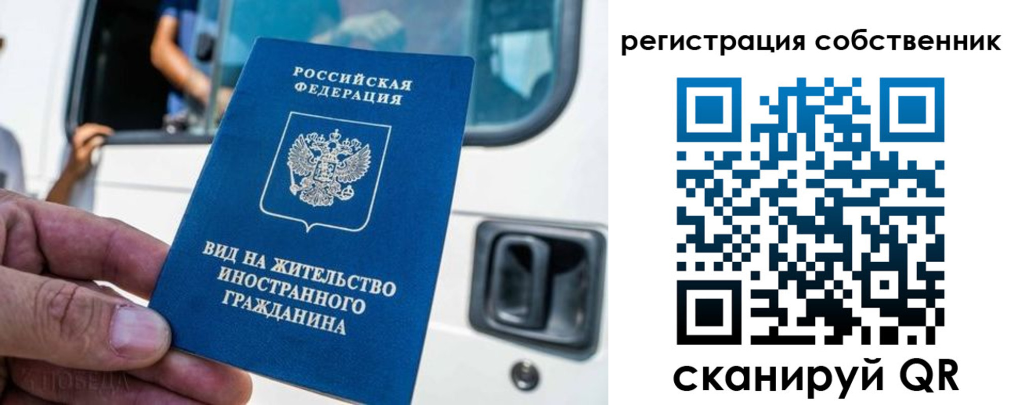 прописка для работы в Подольске