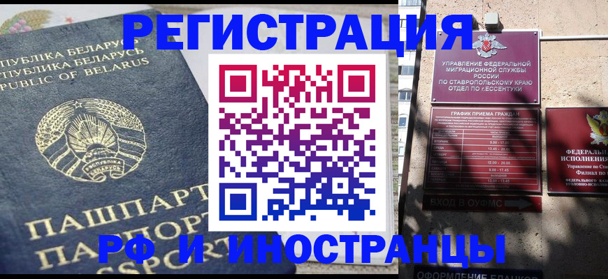 миграционный учет в Подольске