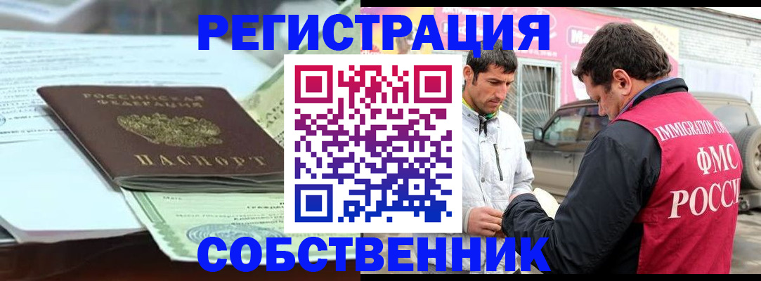 прописка для кредита в Подольске