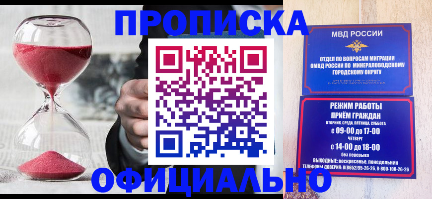 временная регистрация для школы в Подольске