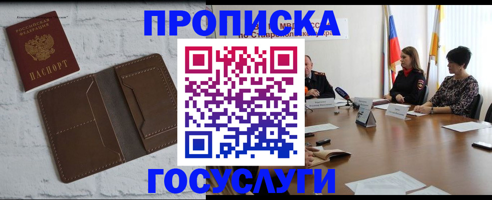 регистрация для школы в Подольске