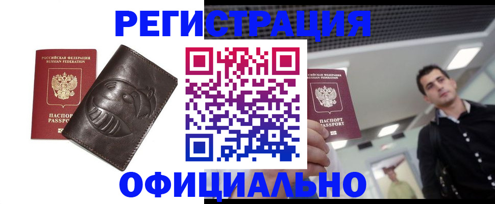 найти адрес прописки в Подольске
