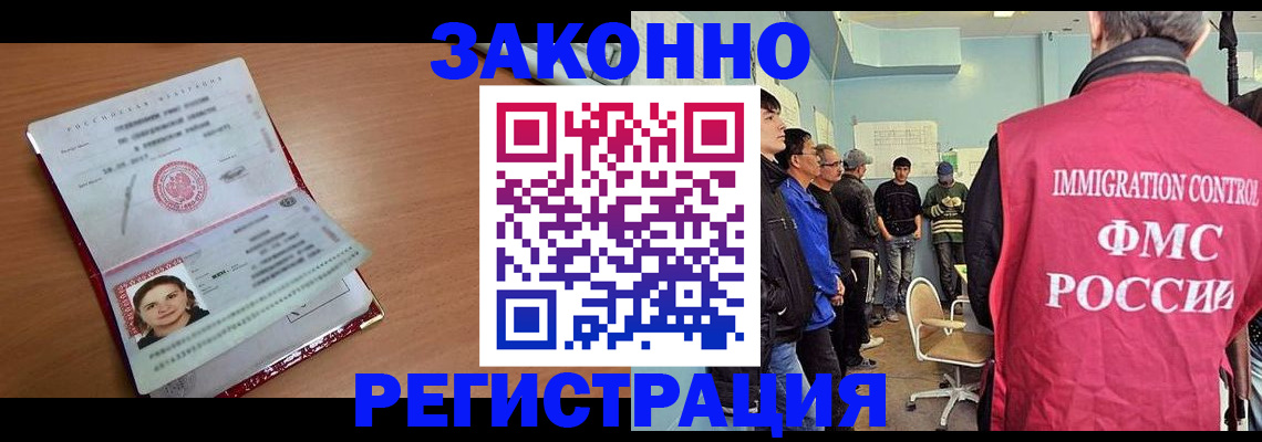 временная регистрация в квартире в Подольске