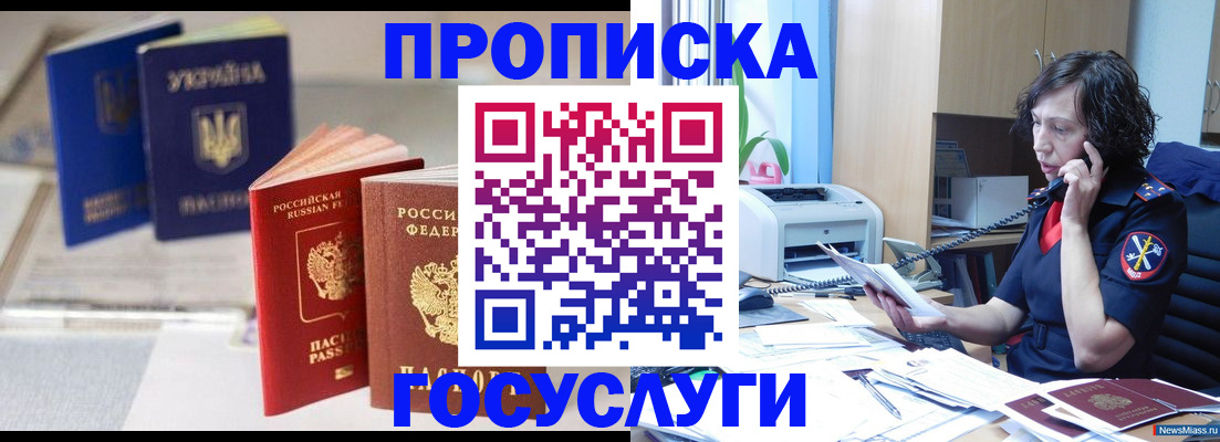 регистрация для школы в Подольске